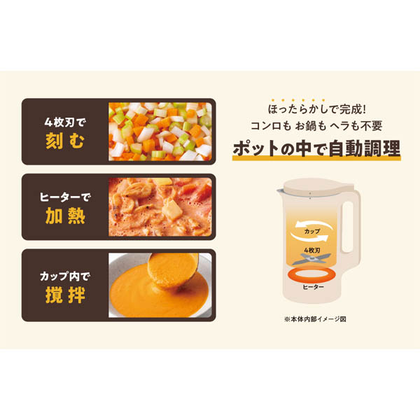 レコルト　自動調理ポット　クリームホワイト