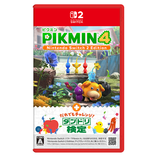 【Nintendo Switch2ソフト】Pikmin 4 Nintendo Switch 2 Edition + だれでもチャレンジ! ダンドリ検定